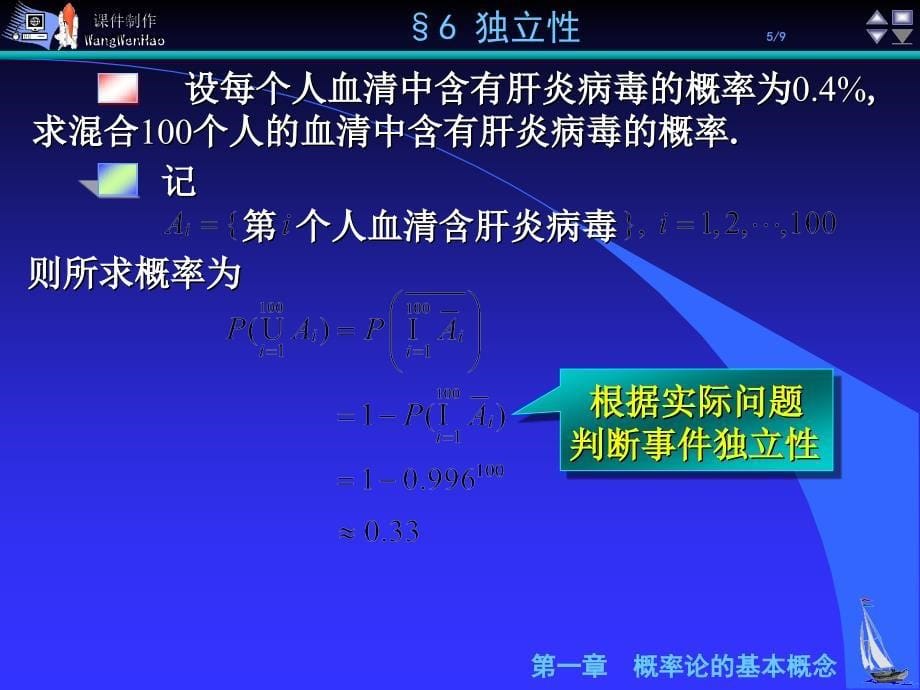 抛甲乙两枚硬币观察正反面出现情况则样本空间是_第5页