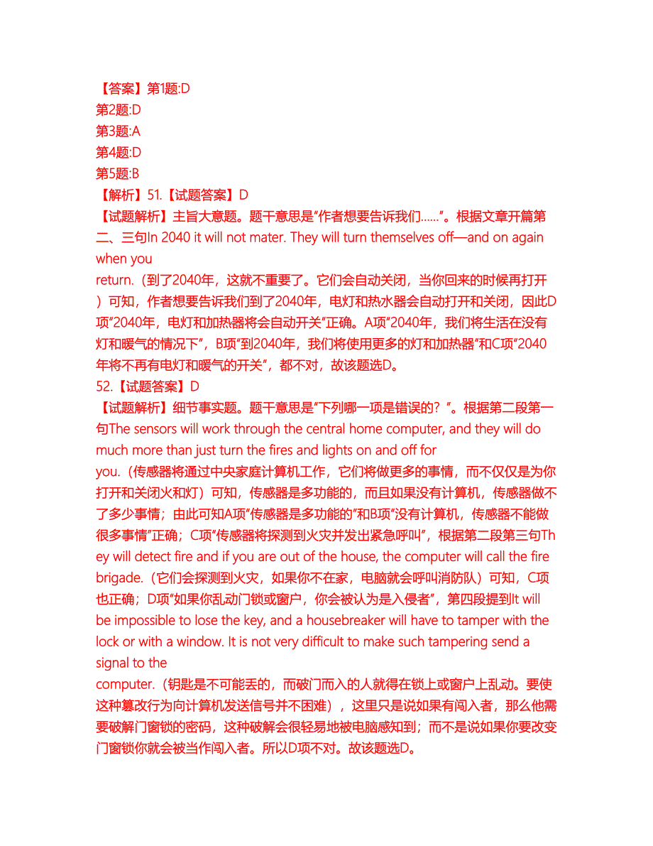 2022-2023年考博英语-中国政法大学模拟考试题（含答案解析）第17期_第3页