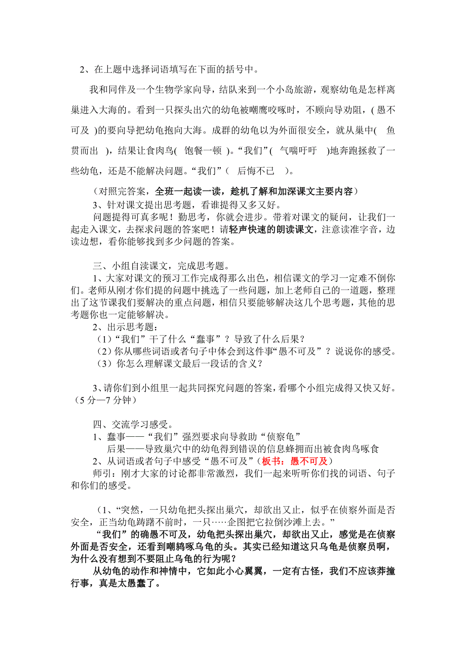 大自然的秘密案例_第2页