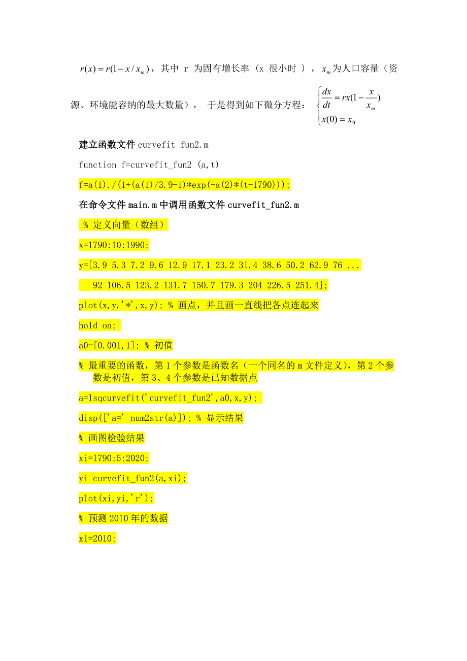 人口指数增长模型和Logistic模型参考模板_第4页