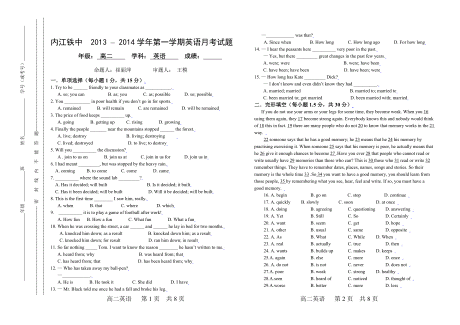 高二第一次月考试题_第1页