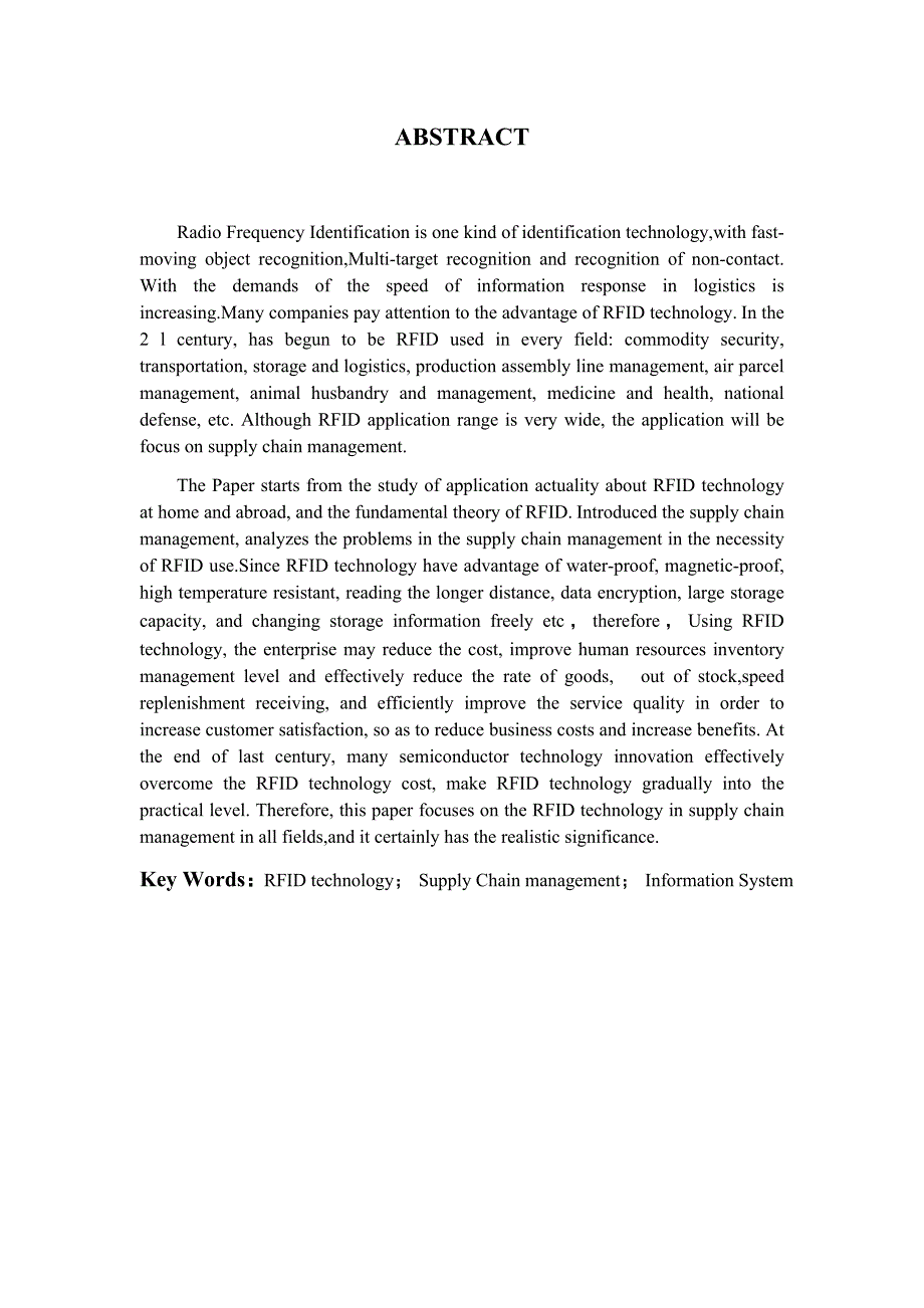 物流工程毕业设计论文基于RFID的供应链管理信息系统研究_第3页