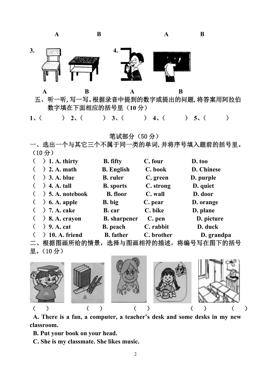 pep四年级英语上册期中试题_第2页