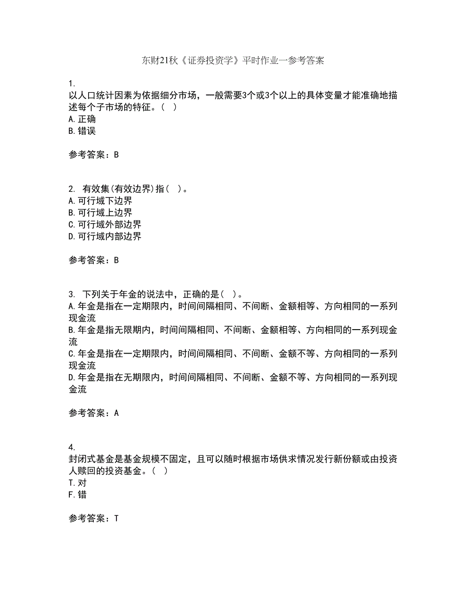 东财21秋《证券投资学》平时作业一参考答案45_第1页