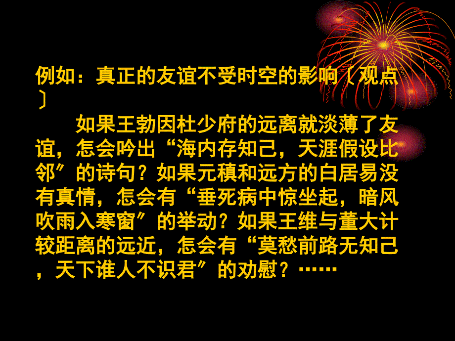 议论文事例分析方法研究报告_第4页