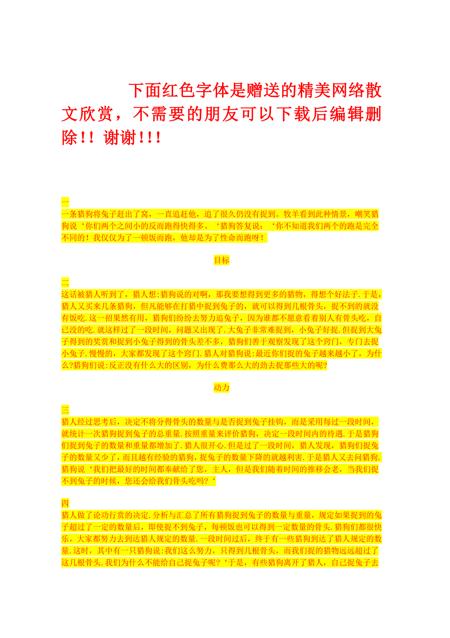 波形护栏工程施工合同_第4页