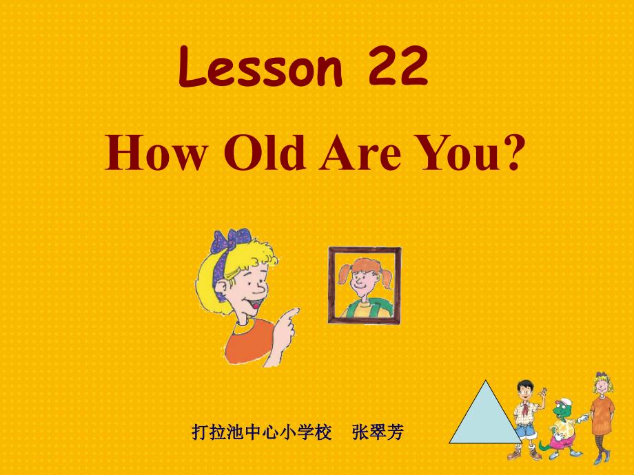 三上Lesson22_第1页