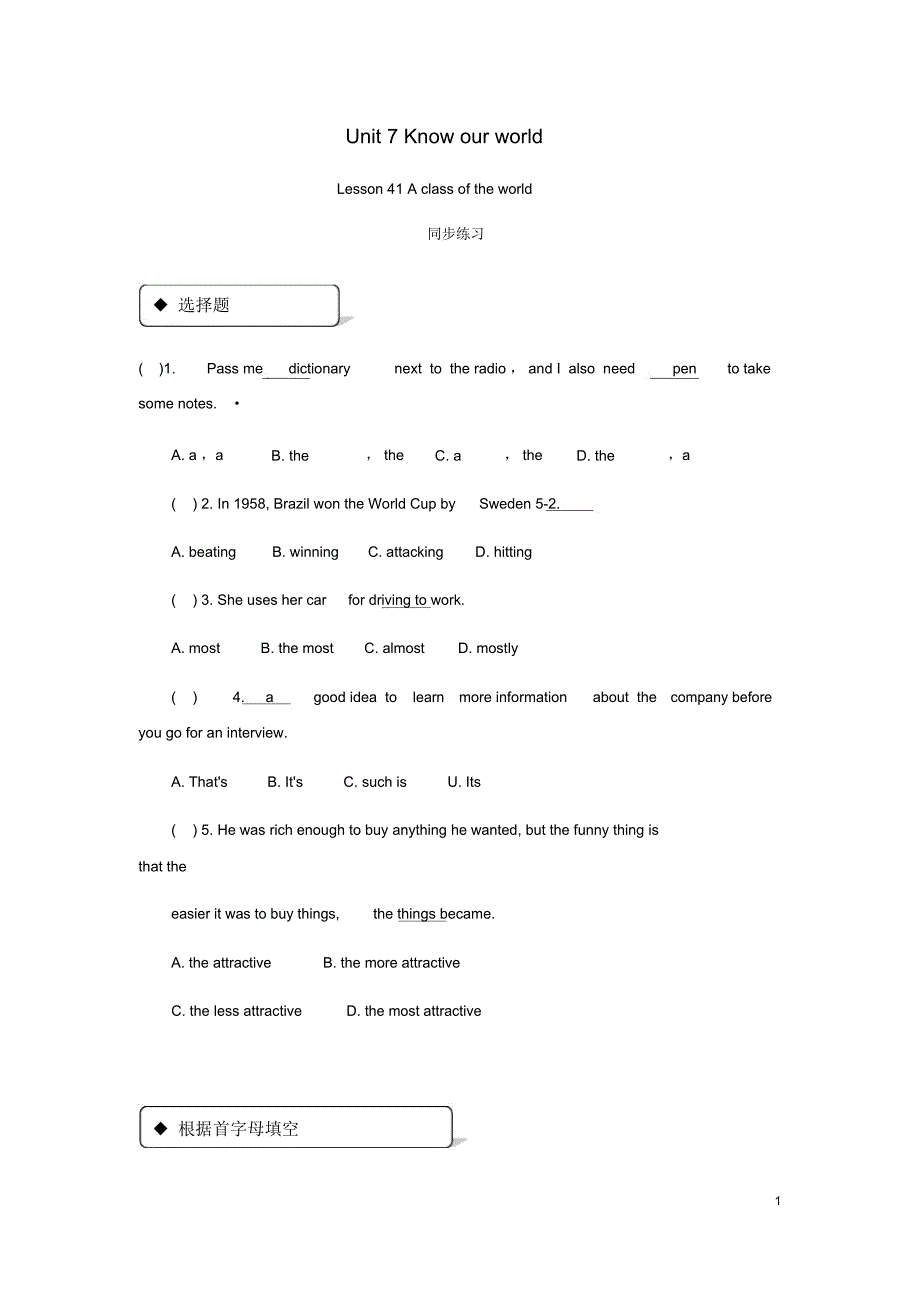 it7KnowOurWorldLesson41AClassoftheWorld同步练习新版冀教版_第1页