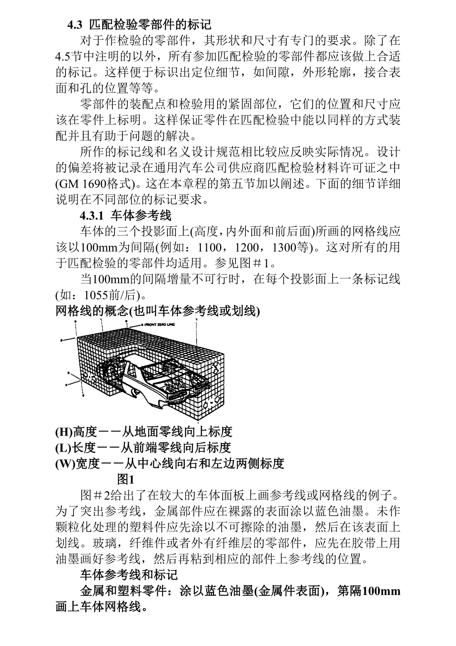 供应商对匹配检查材料的呈报GP6_第3页