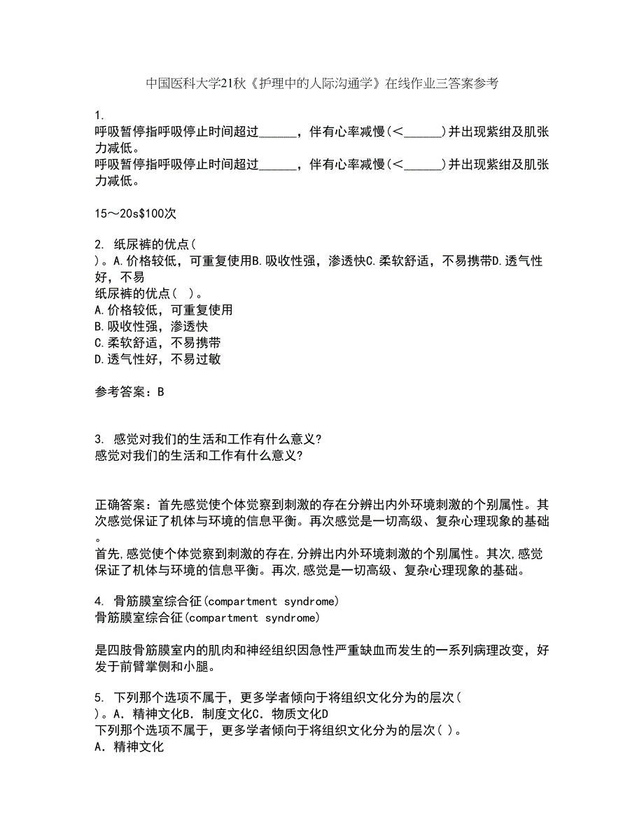 中国医科大学21秋《护理中的人际沟通学》在线作业三答案参考48_第1页