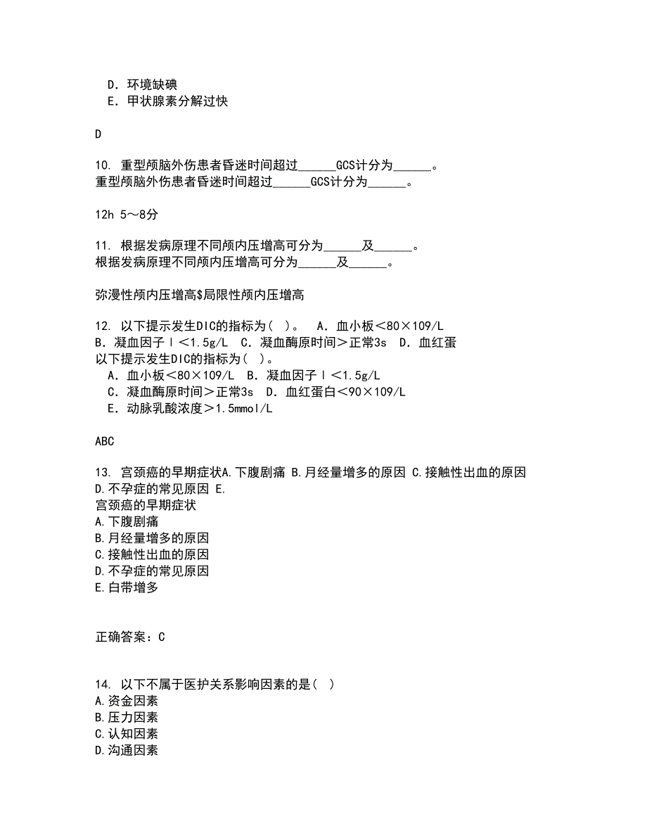 中国医科大学21秋《护理中的人际沟通学》在线作业三答案参考48_第3页