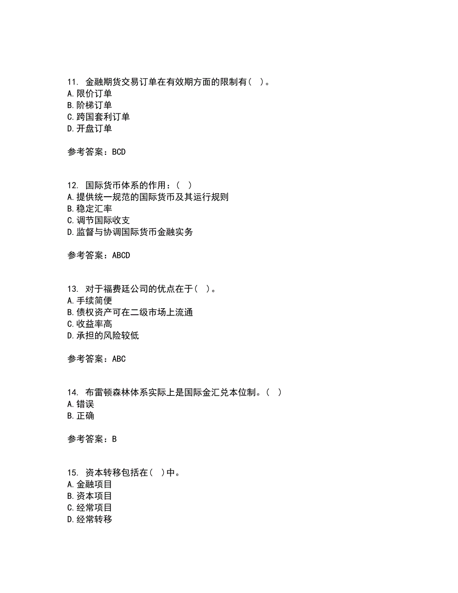 南开大学21秋《国际金融》平时作业二参考答案93_第3页