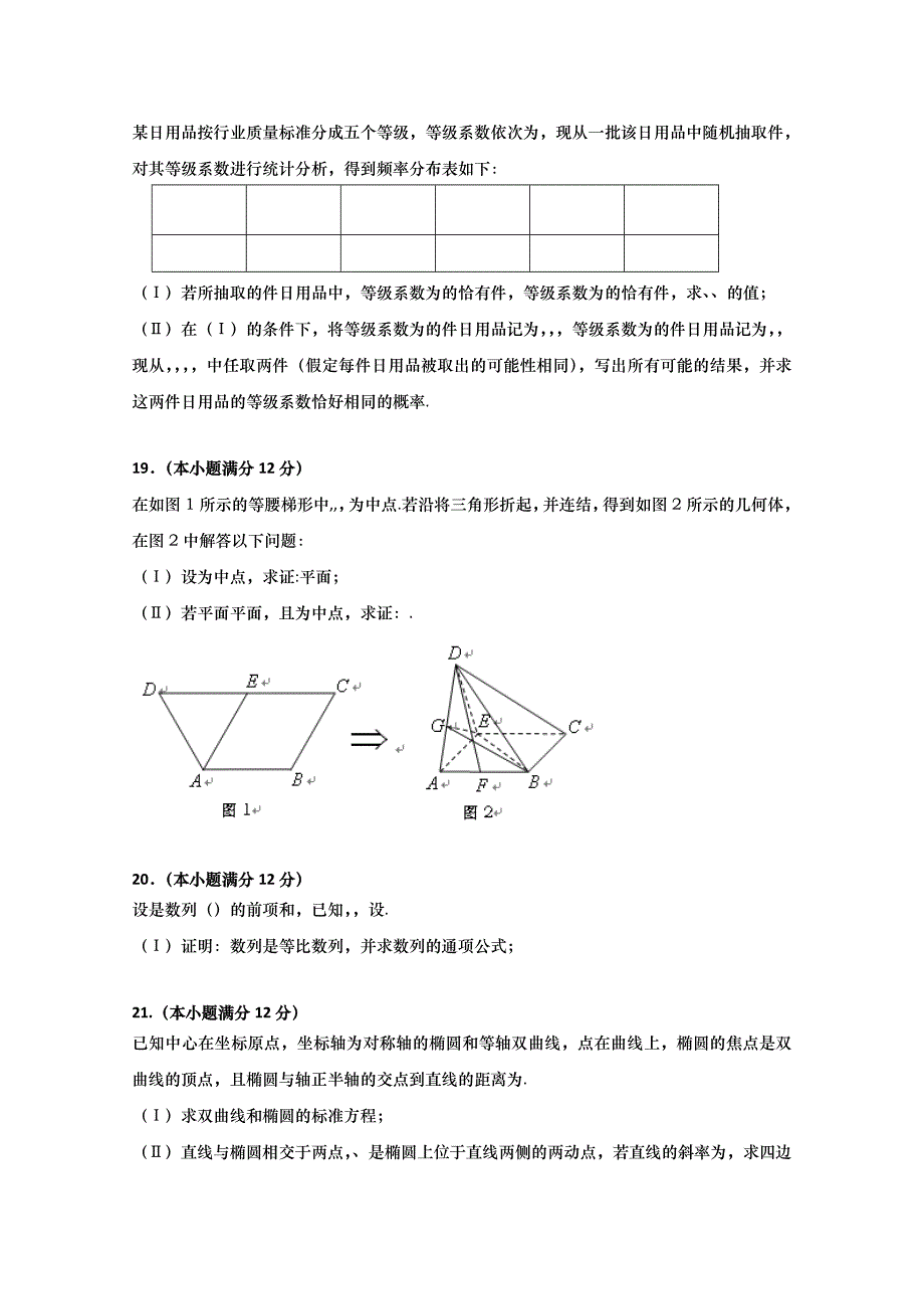 2022年高考压轴卷 文科数学试题_第4页