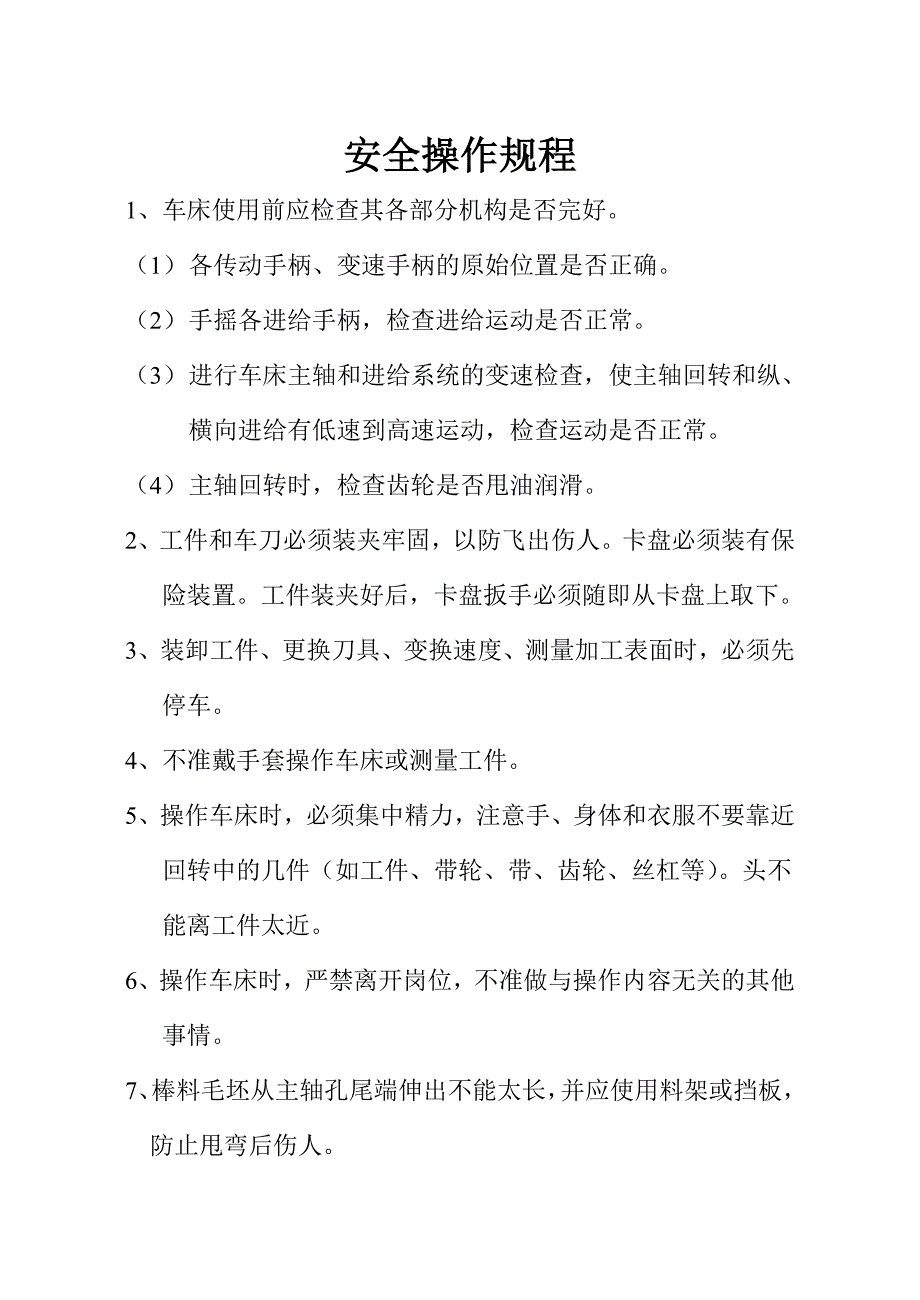 安全文明生产的重要性_第2页