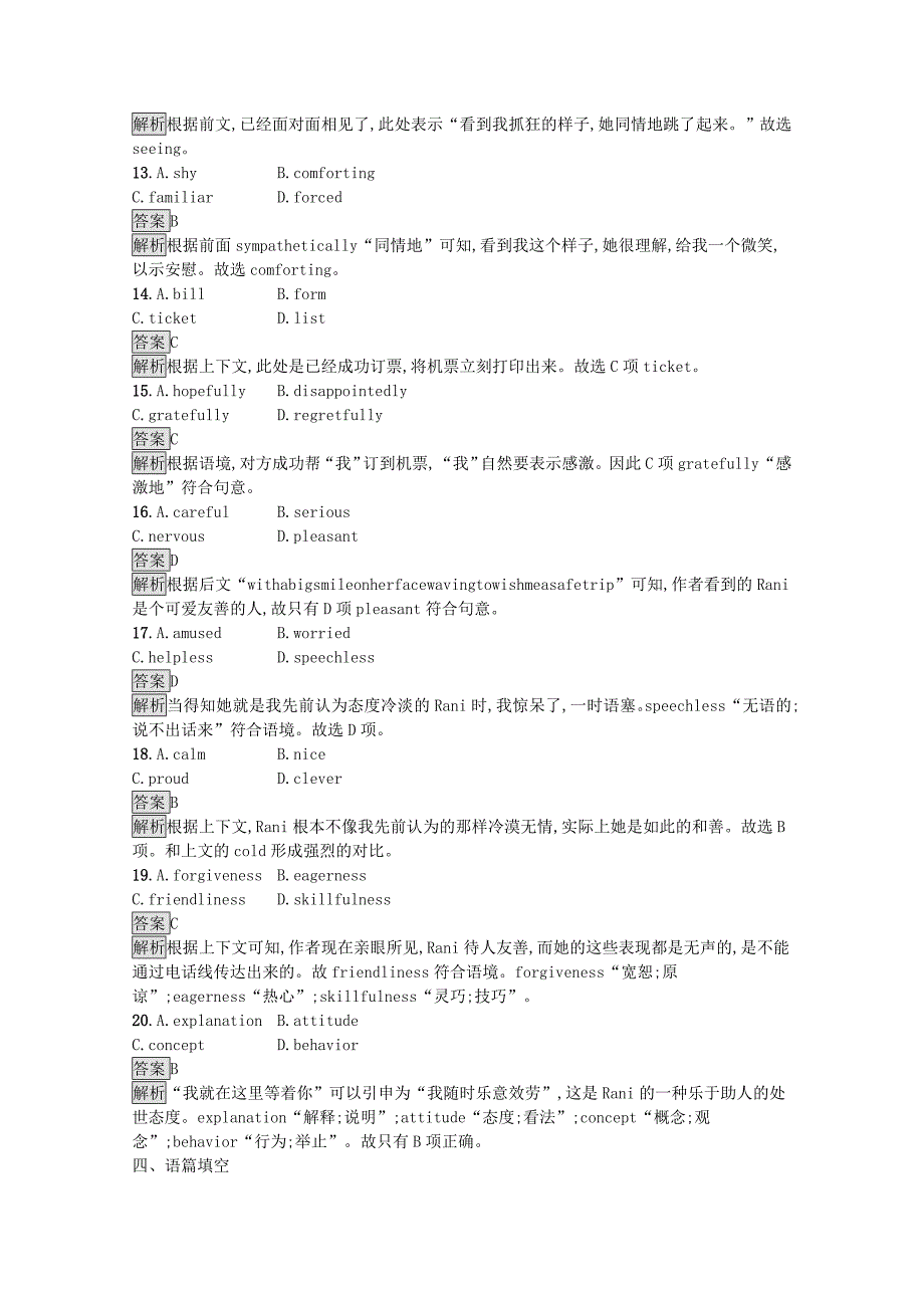 2021-2022学年高中英语Module6OldandNewSectionⅡGrammar训练含解析外研版必修_第4页