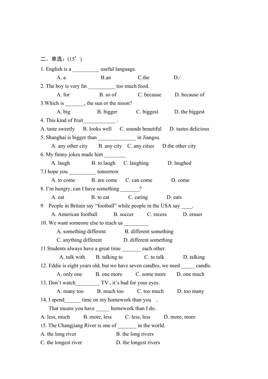 8a第一次月考试卷.doc_第2页