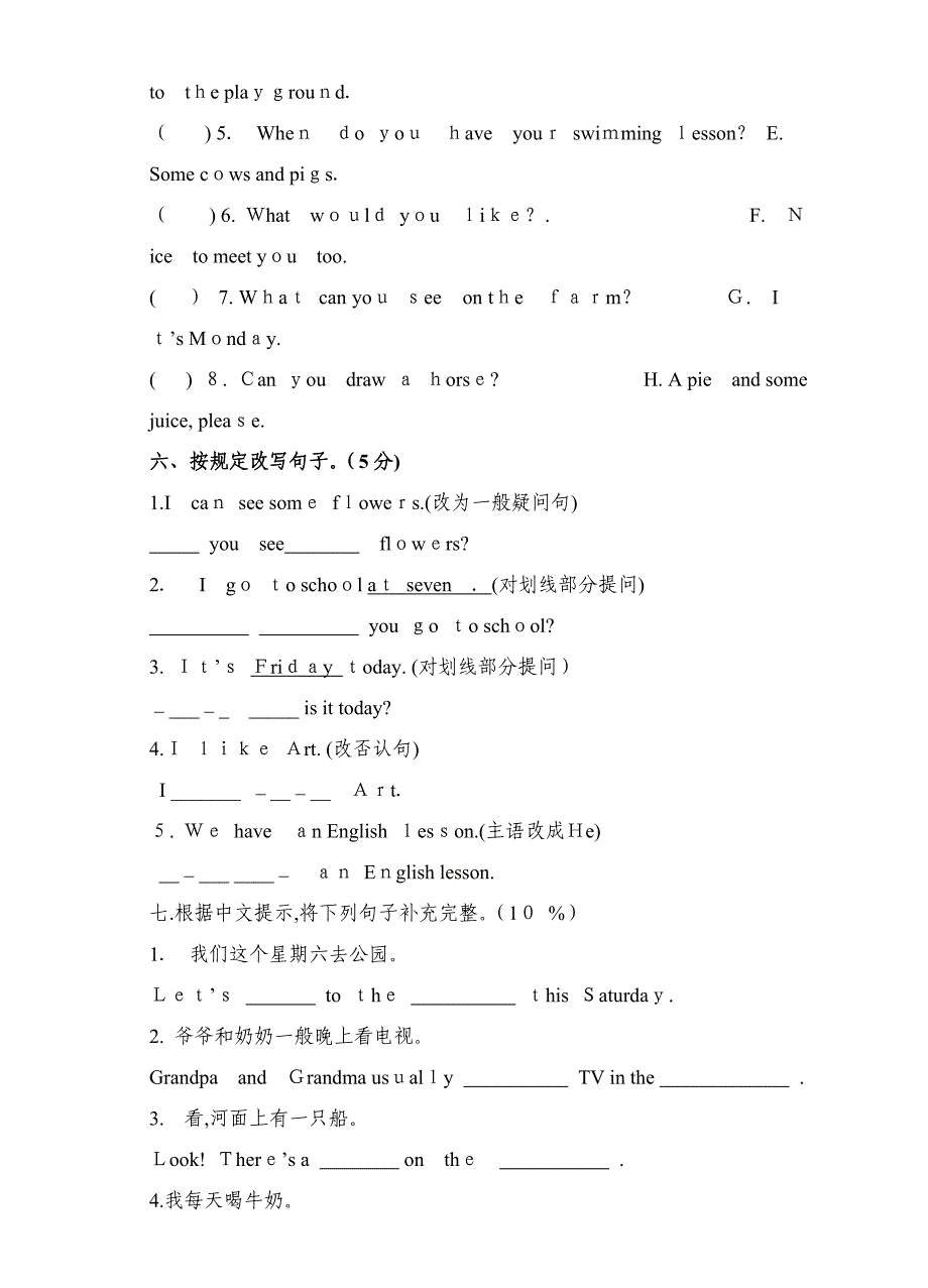 4B英语期中测试_第5页