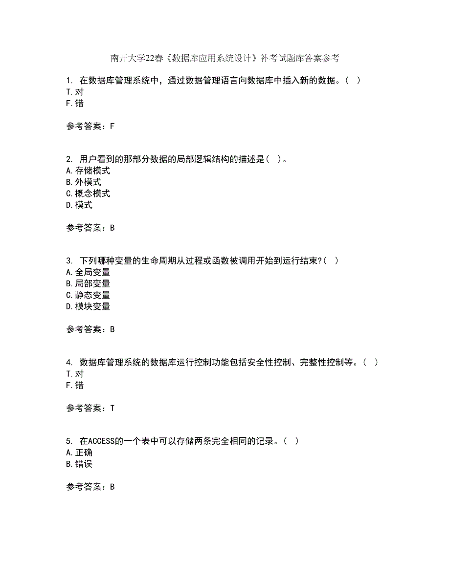 南开大学22春《数据库应用系统设计》补考试题库答案参考34_第1页