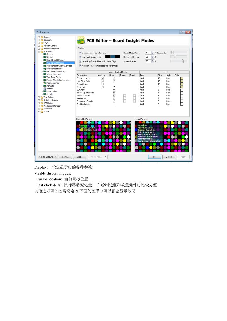 PCB优先选项设定、设计规则设定.doc_第4页