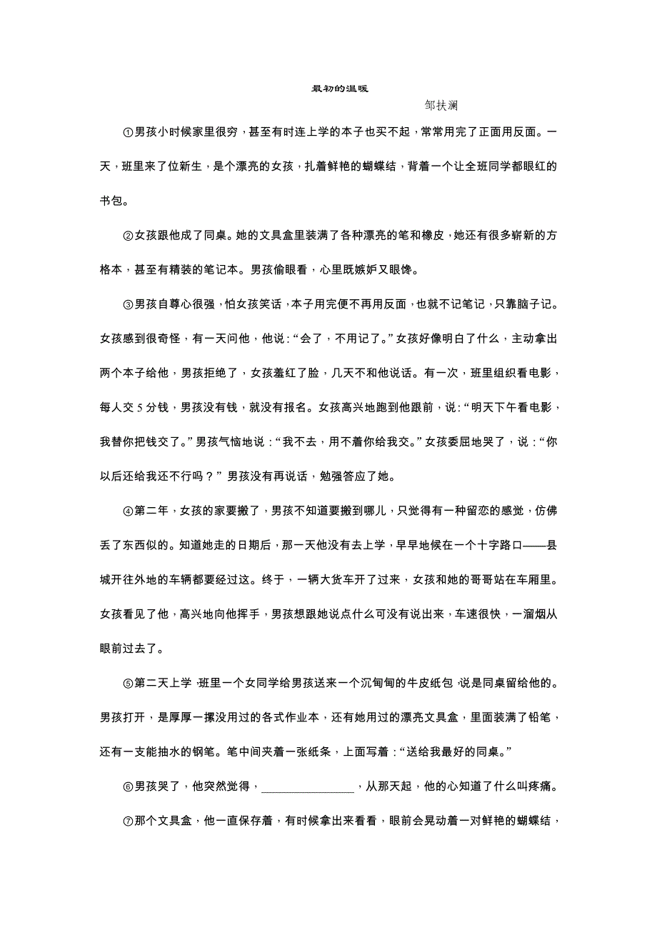 期中测试卷 (2)_第4页