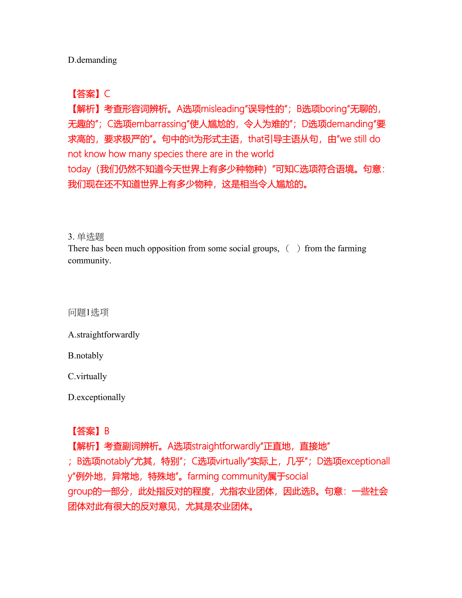 2022年考博英语-昆明理工大学考试题库及全真模拟冲刺卷（含答案带详解）套卷38_第2页