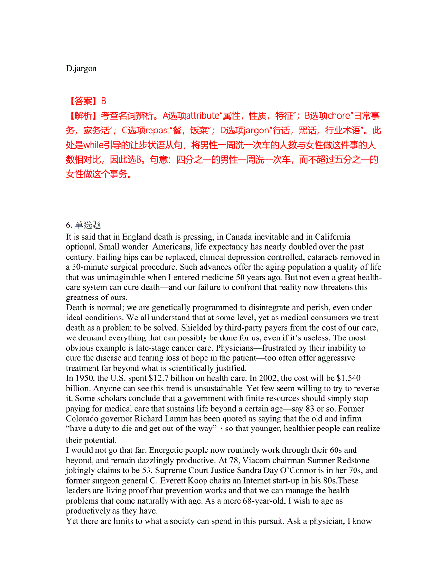 2022年考博英语-昆明理工大学考试题库及全真模拟冲刺卷（含答案带详解）套卷38_第4页