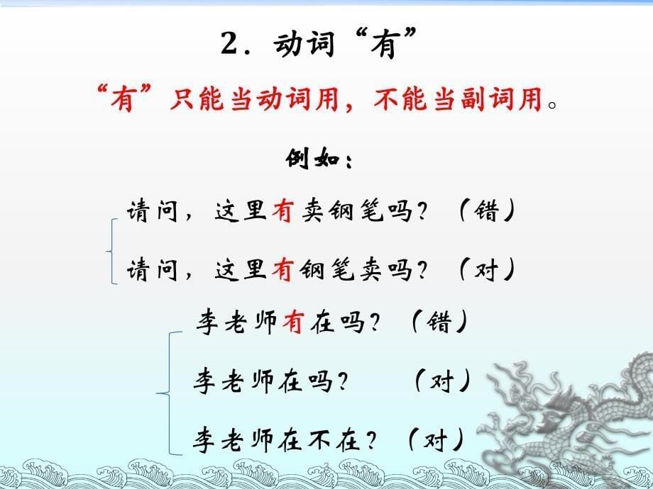 汉语词性分类基础最新分享资料_第5页