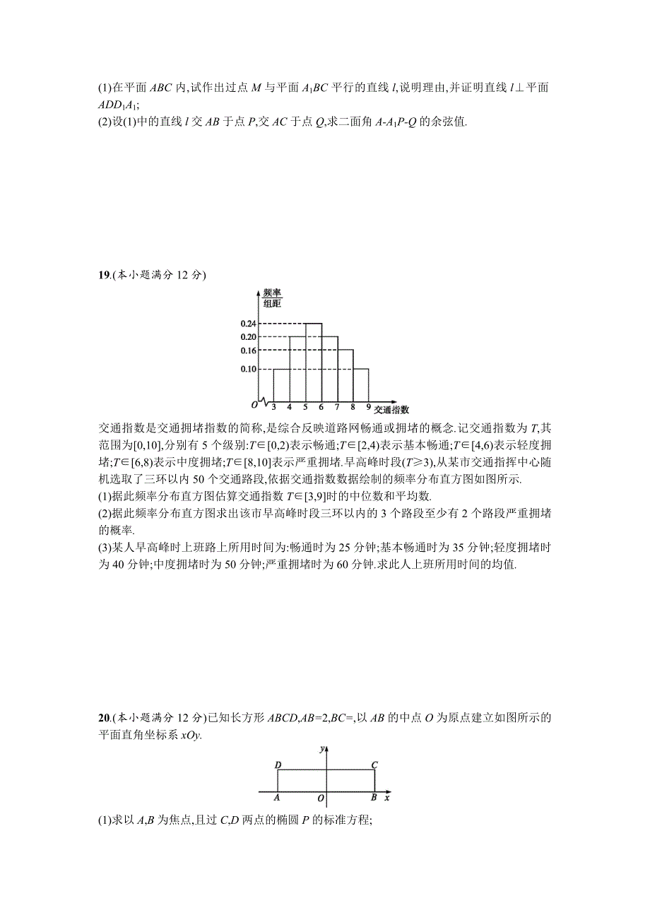 高考数学仿真卷：理科数学试卷3含答案解析_第3页