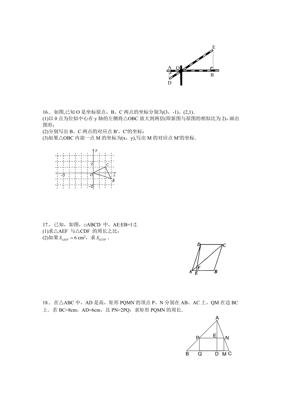 （试题2）沪九上《相似形》水平测试_第3页