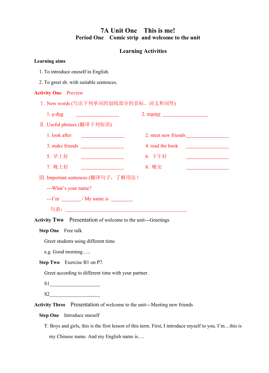 7AUnit1活动单_第1页