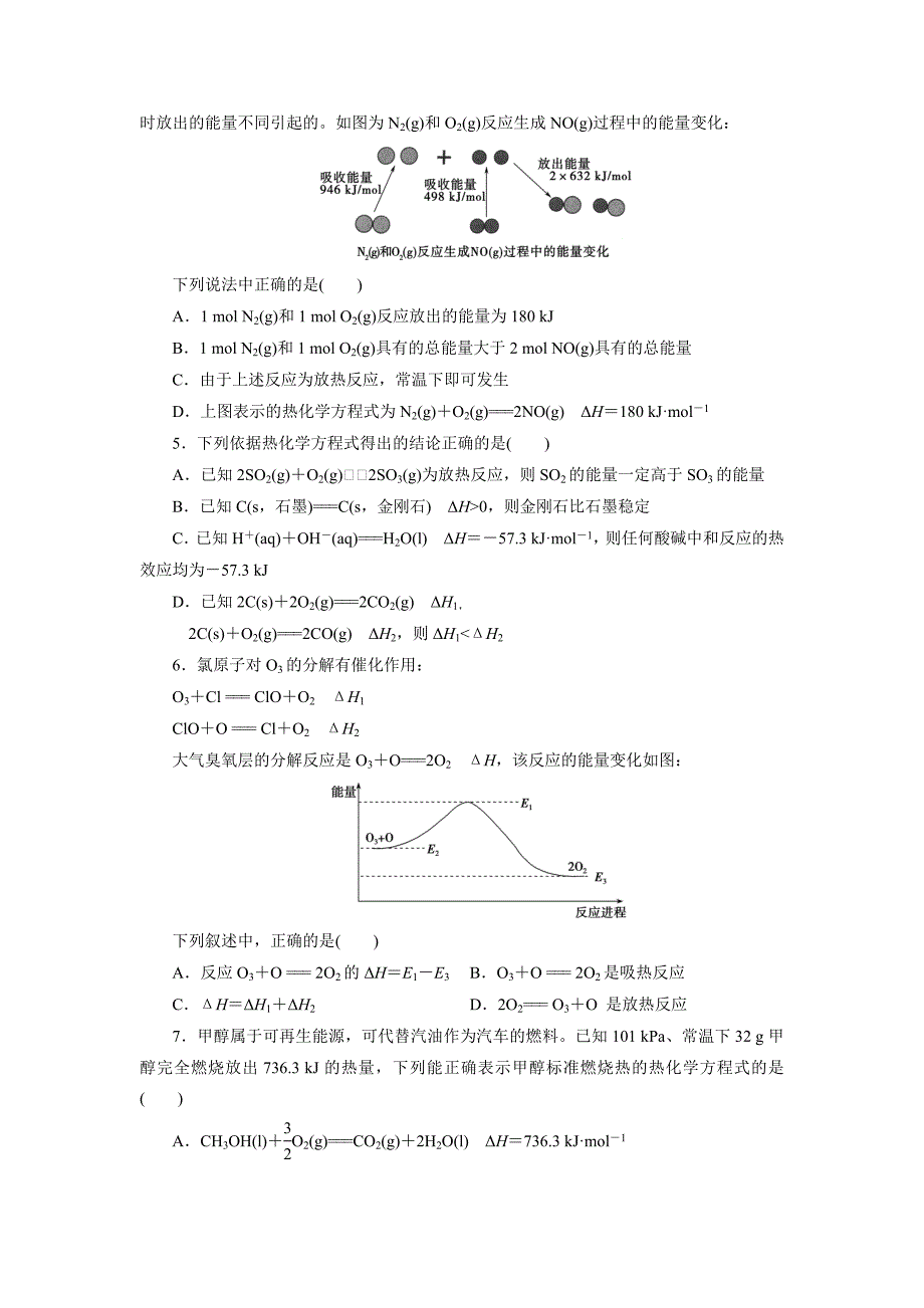 【最新资料】高中同步测试卷苏教化学选修4：高中同步测试卷三 Word版含答案_第2页