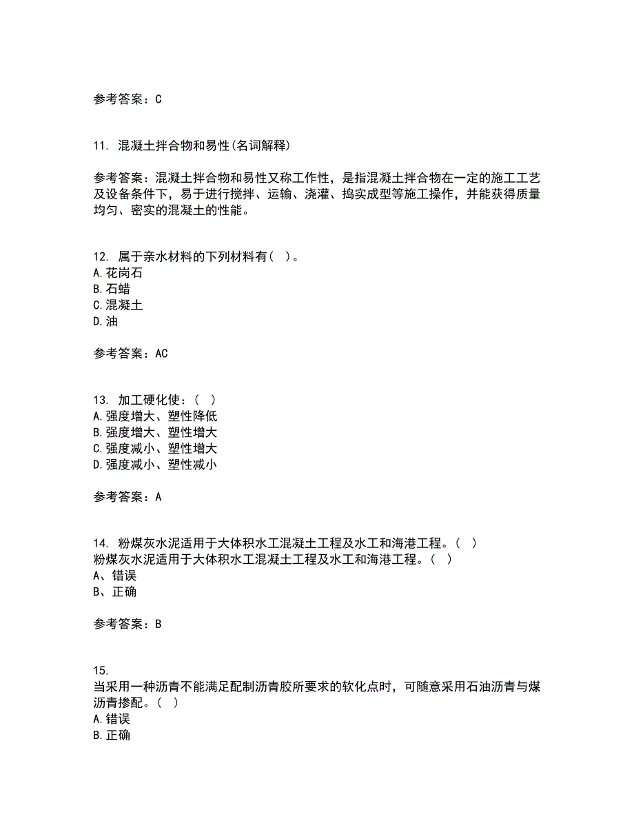 东北大学21秋《土木工程材料》在线作业一答案参考16_第3页