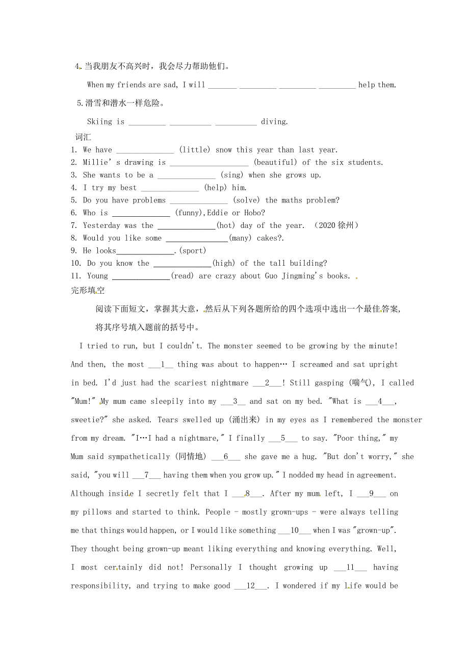 江苏省姜堰市蒋垛中学八年级英语上册Unit1Friends每日一练6无答案牛津版_第3页