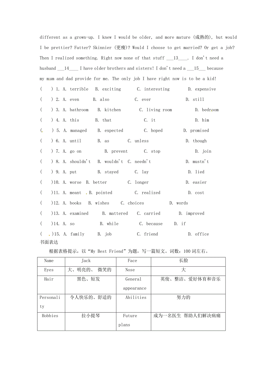 江苏省姜堰市蒋垛中学八年级英语上册Unit1Friends每日一练6无答案牛津版_第4页