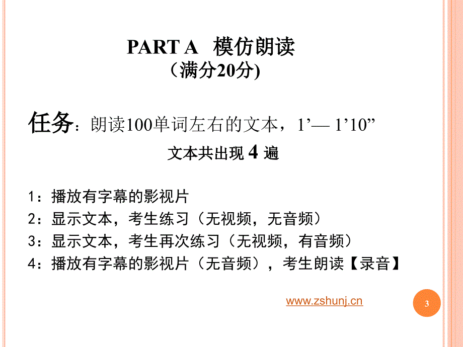 WelcometoComputerizedOralTestofNationalMatriculation_第3页