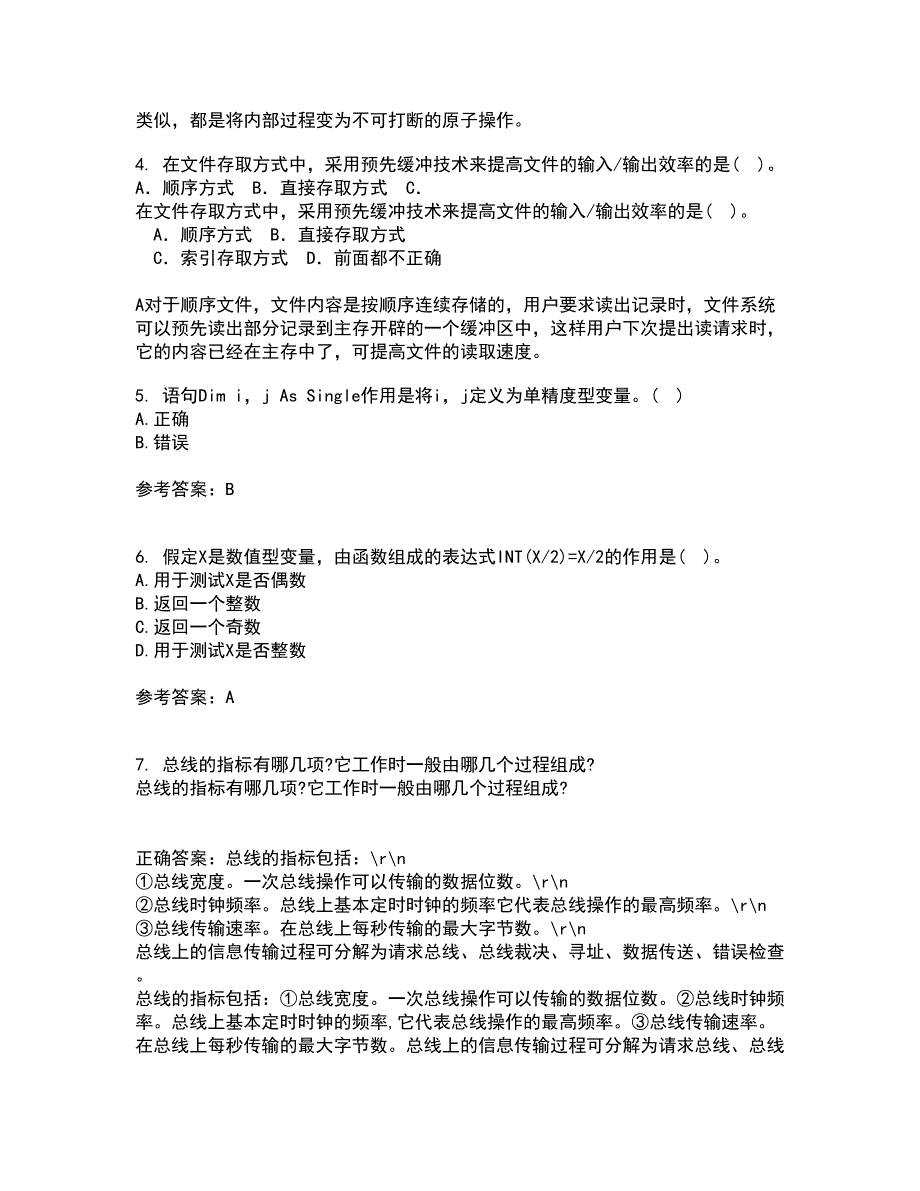 电子科技大学21春《VB程序设计》离线作业1辅导答案85_第2页