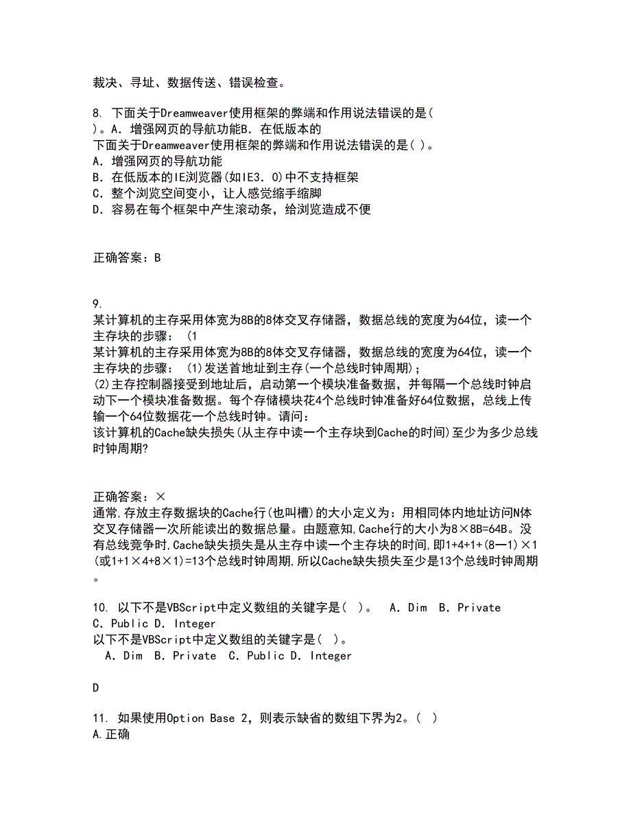 电子科技大学21春《VB程序设计》离线作业1辅导答案85_第3页