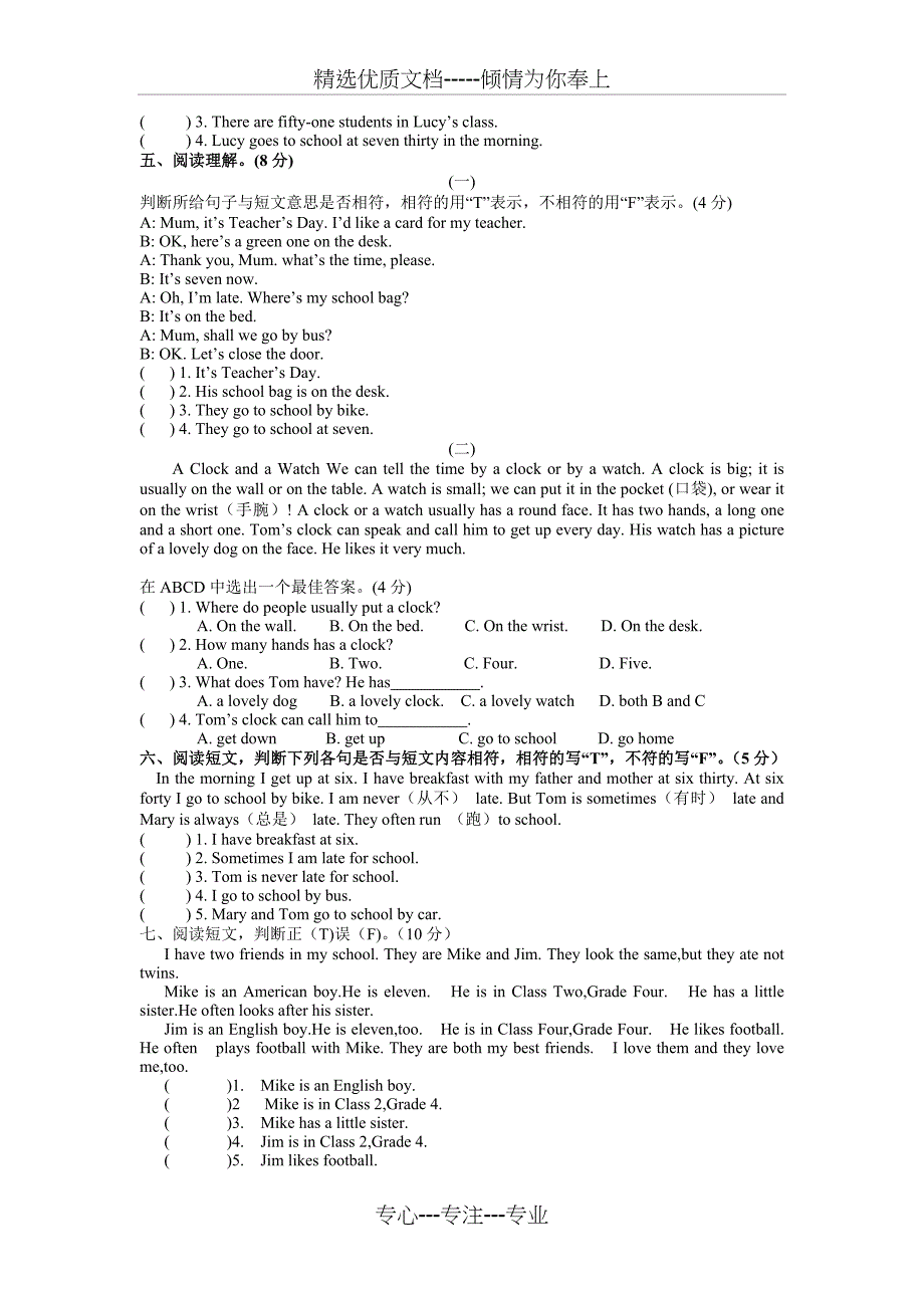 译林版4A英语期末专项复习：阅读理解_第2页