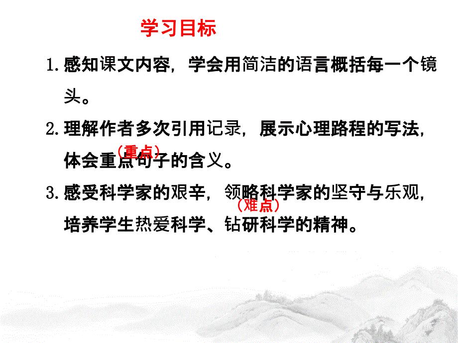 8美丽的颜色主课件_第4页