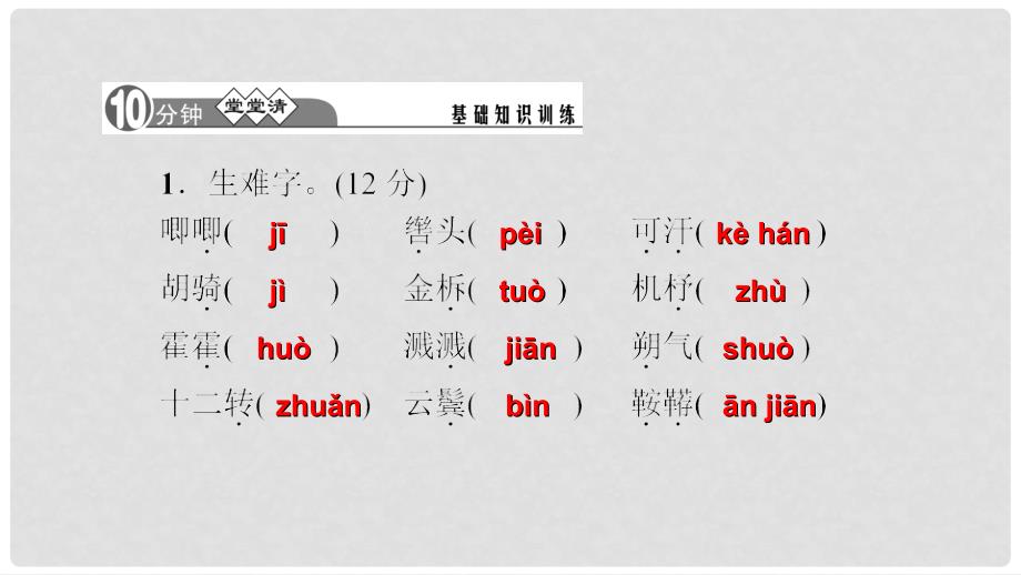 季版七年级语文上册 22《木兰诗》课件 语文版_第2页