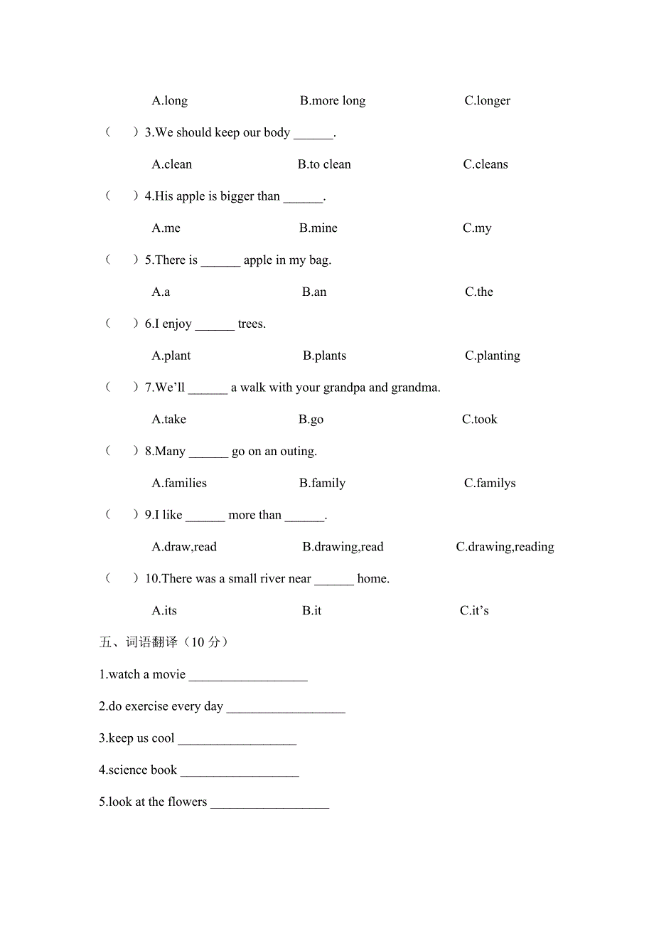 湘少版六年级英语下册-月考试题_第2页