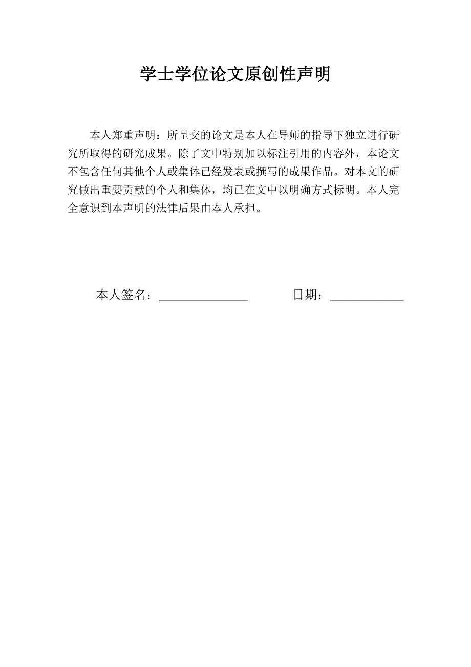 电压控制振荡电路设计与仿真学士学位论文_第2页