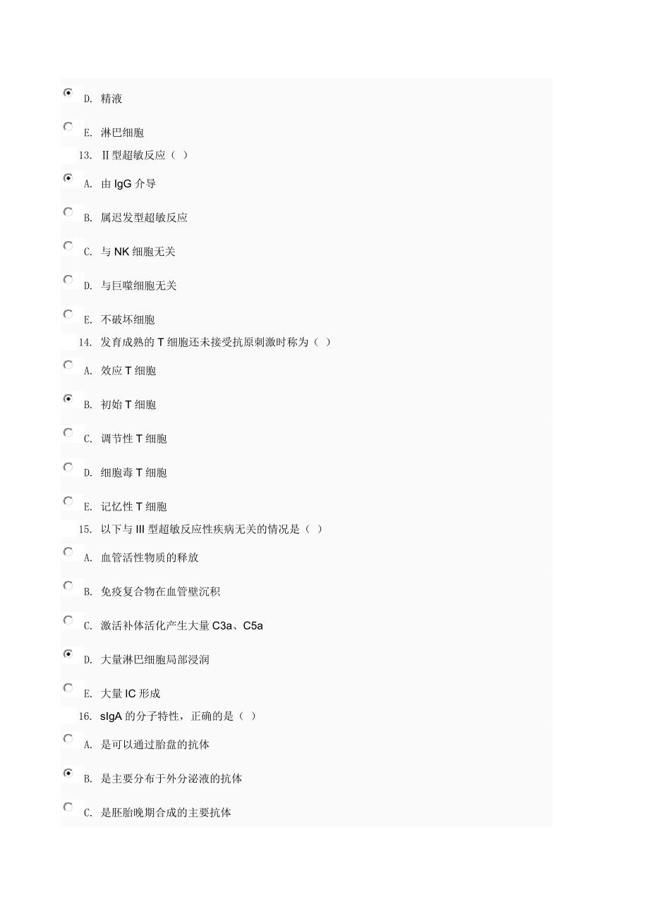 医学免疫学与微生物学01任务0001.doc_第4页