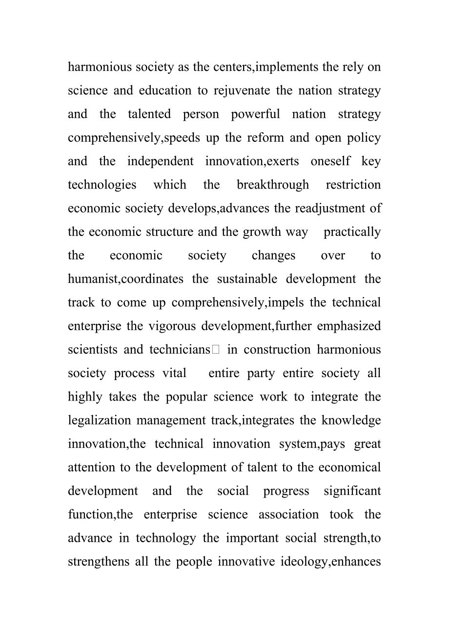 发挥企业科协作用积极促进人才成长_第2页