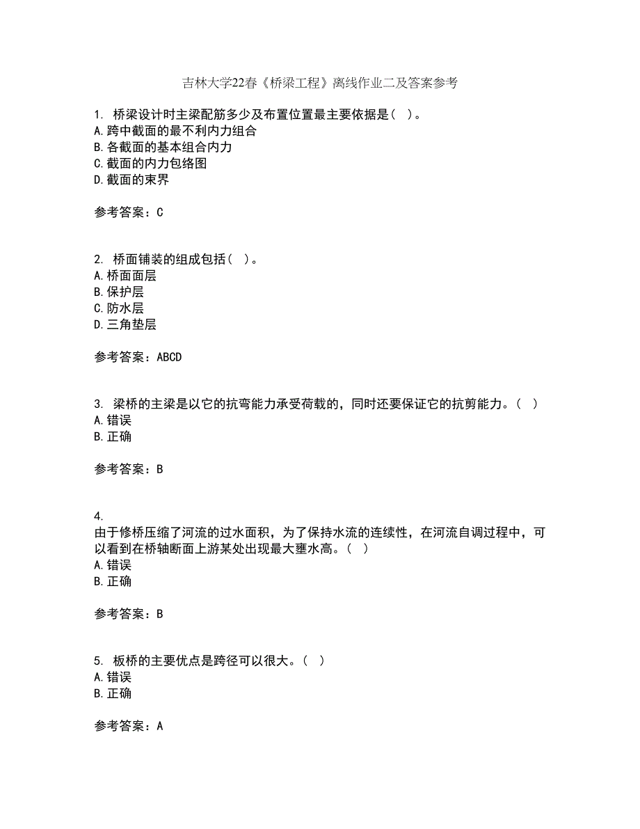 吉林大学22春《桥梁工程》离线作业二及答案参考30_第1页