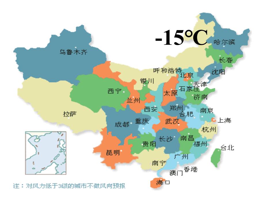 《生活中的正负数》课件_第4页