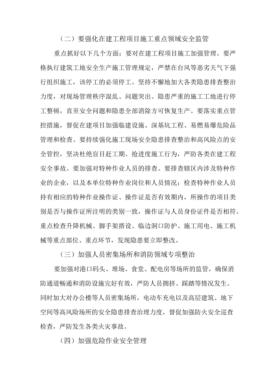 安全管理部部长学习新安全生产法心得体会 （合计4份）_第3页