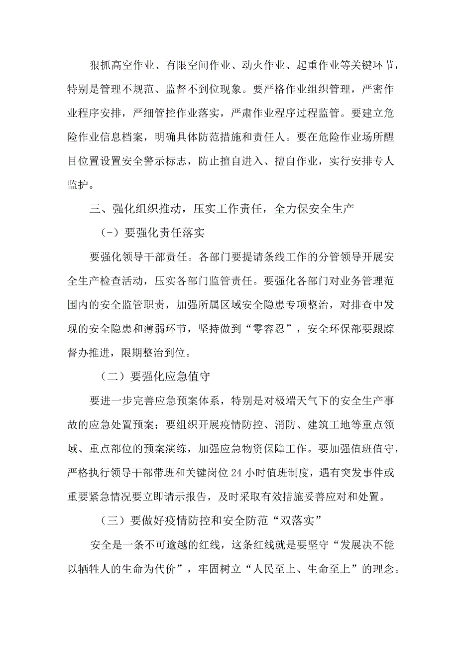 安全管理部部长学习新安全生产法心得体会 （合计4份）_第4页