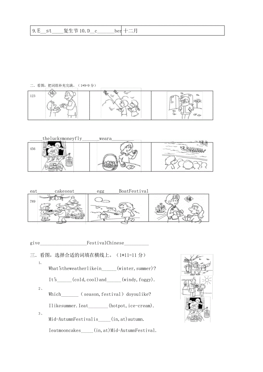 三年级朗文英语测试卷单元.doc_第3页