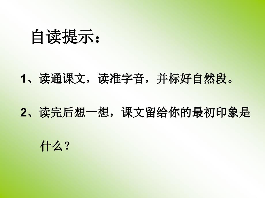 16、天鹅的故事1_第3页